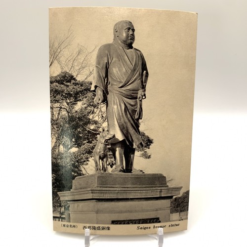 Saigo takamori tokyo luoghi - saigo,
