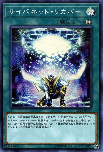 Ocg cynet recover - yu-gi-oh,