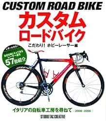 Custom road bike photo - custom,