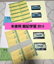 Nuovissimo, mai usato, 4 cassette di memorizzazione, liceo, giapponese, inglese