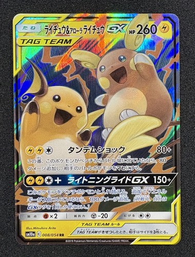 Carte pokémon raichu - raichu, gx