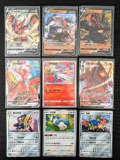 Pokemon Chinese LOTTO 9 CARTE Reshiram Scizor Snorlax Zacian Amazing V Vmax Mint