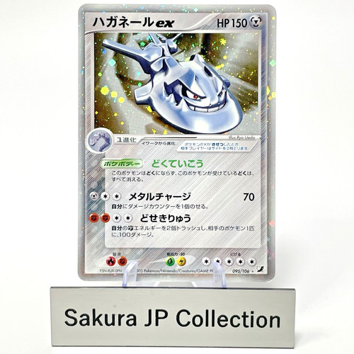 Steelix 095 106 holo - steelix, ex