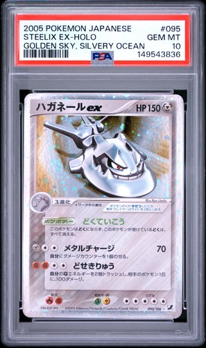 2005 pokemon cielo - 2005,