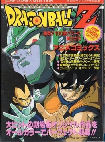 Dragon ball con poster manga - ball, z