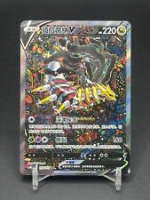 Carta Holo Pokémon TCG Cinese