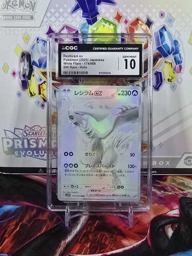 Reshiram 174 086 bwr sv11w - reshiram,