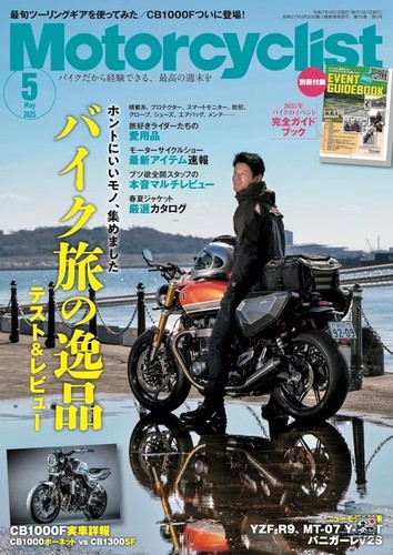 Motorcyclist 2025 may issue - motorcyclist,