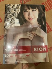 Brand New Rion Rara Anzai