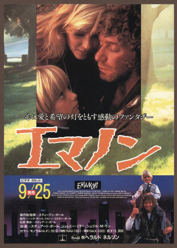 Emanon 1987 raro - emanon,