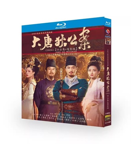 Chinese drama judge dee - tv,