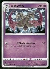 Pokemon Doublade 2019 quasi