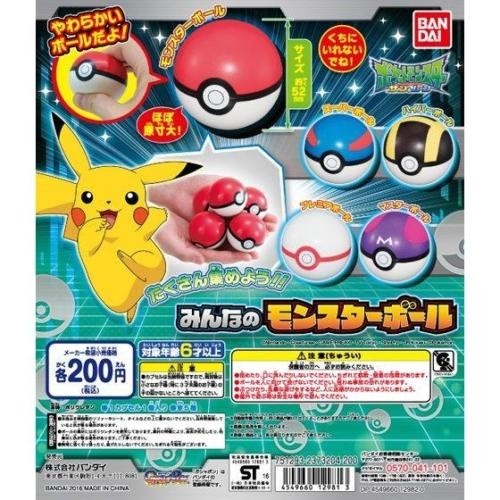 Bandai gashapon pokemon - pokemon, set
