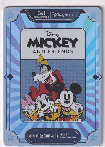 Tmall super brand day disney - super,