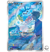 Mantyke AR 064/062 sv3a Raging