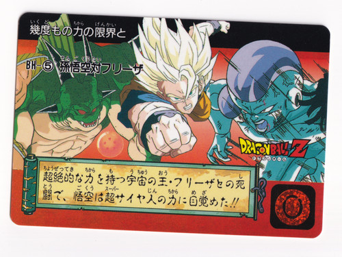 Dragon ball carddass bh - dragon, z