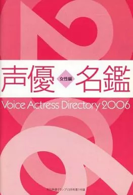 Seiyu voice actor directory - voice,