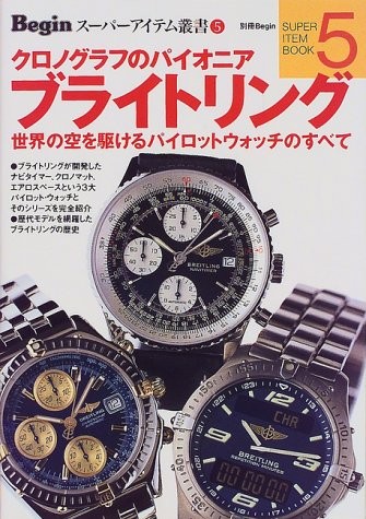 Breitling all line book - up,