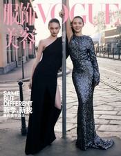 China magazine mar 2026 - mar,