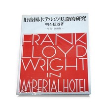 Former Imperial Hotel