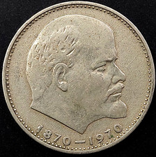 1970 One Rouble Russia USSR