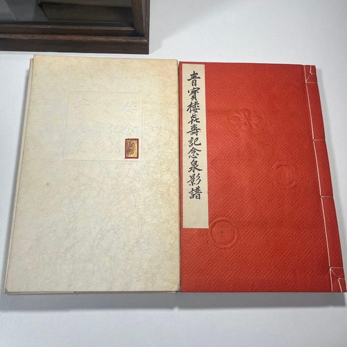 Japanese vintage book - japanese,