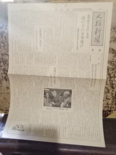 Vecchio giornale giapponese - giornale,