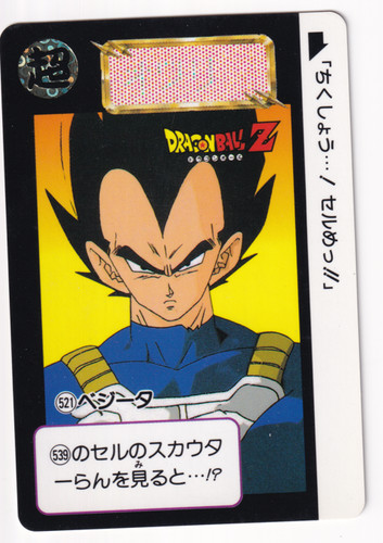 Dragon ball carddass 521 - ball, z