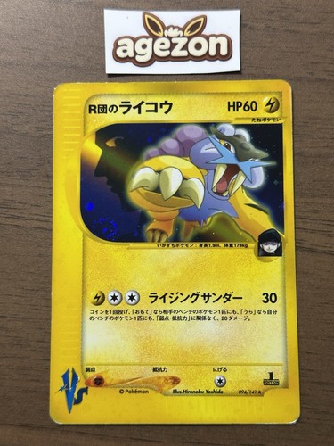 Rocket raikou 094 141 - 094/141, 1°