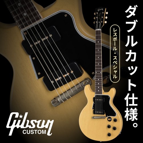 Gibson custom shop 1960 - gibson, les