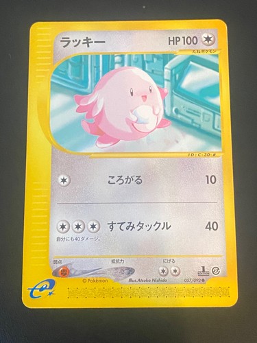 Japanese pokemon chansey - japanese,