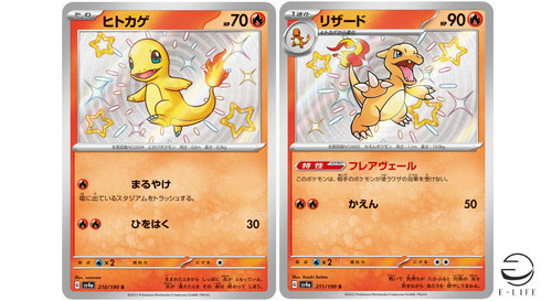 Charmander 210 190 - charmander, 210/190