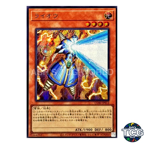 Thunder king rai se - thunder,