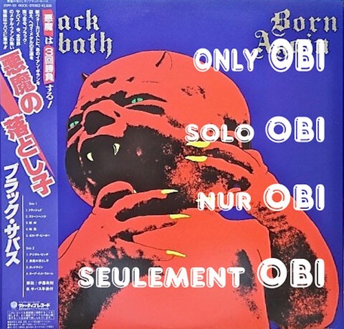 Black sabbath born again japan - black,