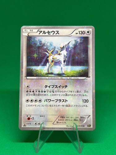 Carta pokémon arceus - pokémon,