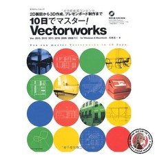 Master Vectorworks in 10
