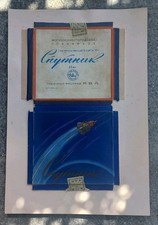 URSS - SPUTNIK - collezione scatole sigarette 15 pezzi - anni '80?