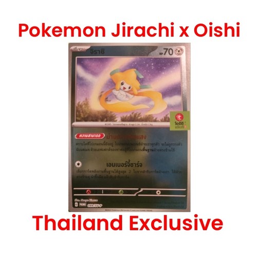 Thai pokemon jirachi - thai,