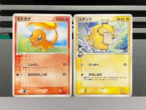 Psyduck 018 052 charmander - psyduck,