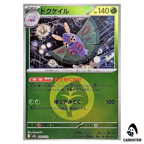 Dustox 008 193 m2a - 008/193,
