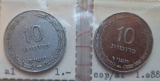 Scegli ISRAELE 5717 / 1957 - 10 prutot Pruta Rami ulivo alluminio + al copper