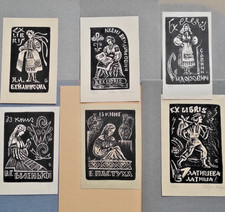 exlibris ex-libris Ucraina