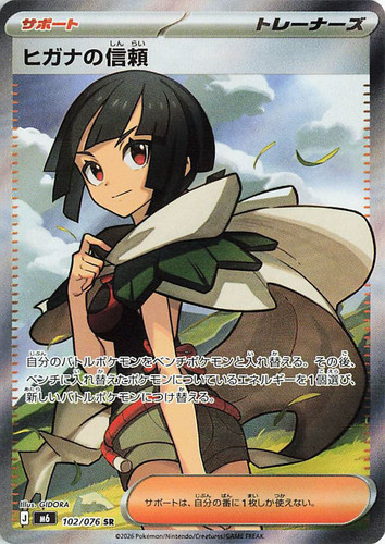 Zinnia trust 102 - zinnia's,