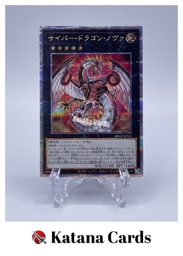 Carte yugioh cyber - yugioh, |