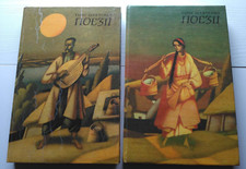 1991 Taras Shevchenko,Lyrics,Ukrainian Poems,Poetry in 2 books