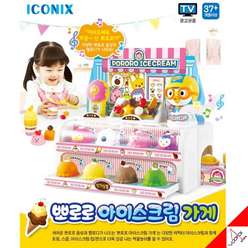 Pororo baby ice cream - pororo,