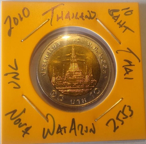 Wat arun baht coin - wat,