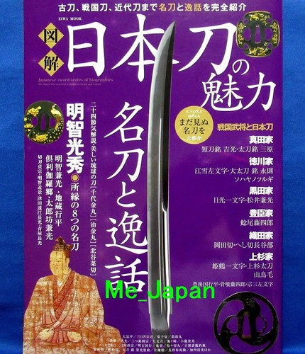 Japanese sword series - series, of