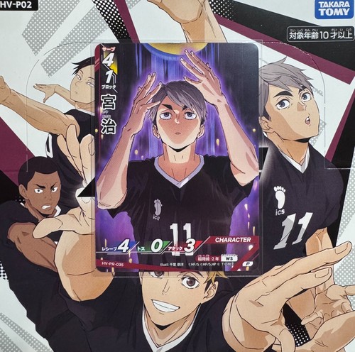 Haikyu baboka break - baboka!!,