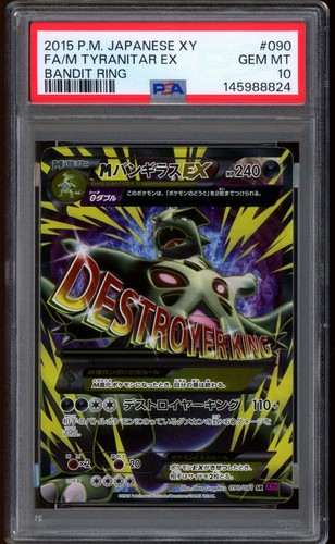 2015 pokemon tyranitar - m,